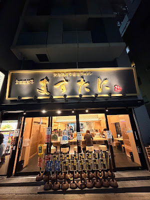 Masutani Ramen 사진 3