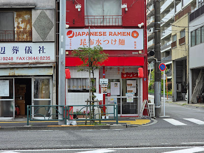 Japanese Ramen Manchan 사진 3