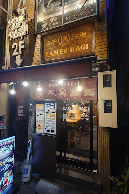 Ramen Nagi Nishi-Shinjuku 7-chome 사진 3