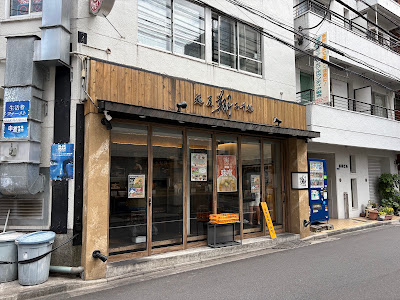 Menya Shō Misodokoro 사진 3