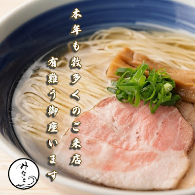 Menya Shō Misodokoro 사진 4