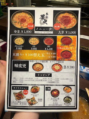 카라멘 하나비 사진 4
