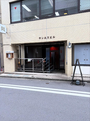 Jimbōchō Kai 사진 3