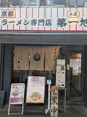 Daiichi Asahi 사진 3