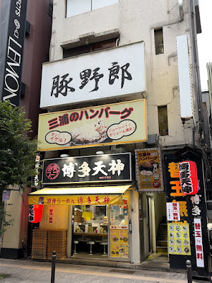 Hakata Tenjin Ochanomizu shop 1 사진 3