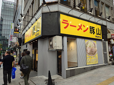 Butayama Jimbocho 사진 3