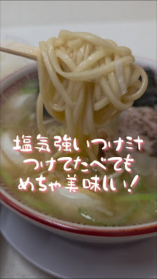 마루쇼 라멘 사진 2