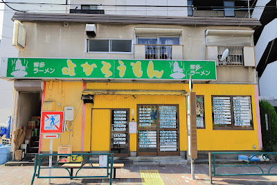 Yokaroumon 사진 5