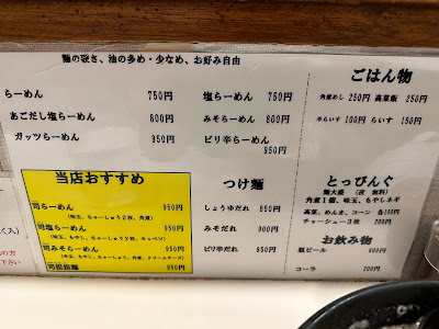 Ramen Tsukasa 사진 4