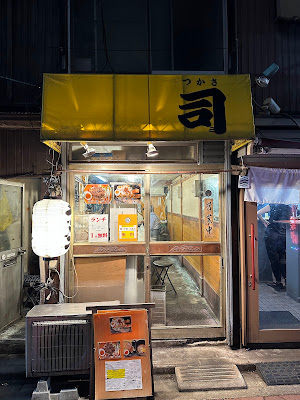 Ramen Tsukasa 사진 5