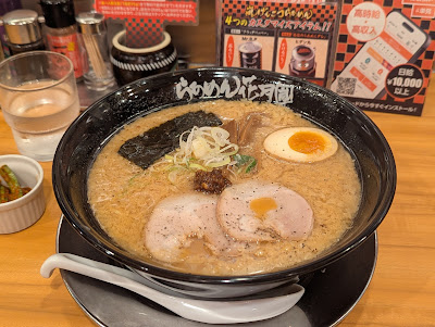 Ramen Kagetsu Arashi 사진 3