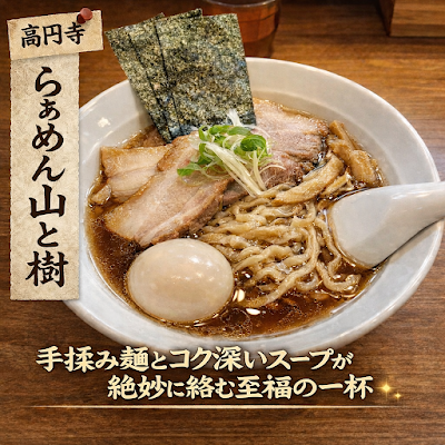 Ramen Yamatoki 사진 4