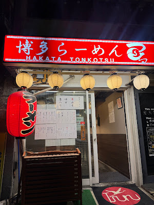 Tsuru 사진 3