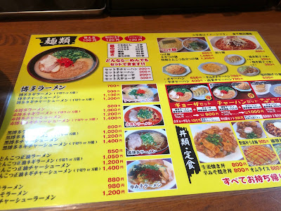博多ラーメン長浜や 本郷三丁目店 사진 4