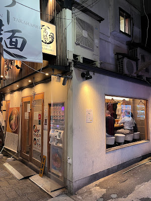 Ramen Takahashi Ueno 사진 3