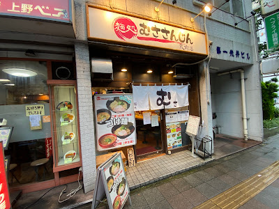 Musasanjin 사진 3