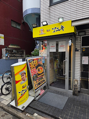 Hyōri Takadanobaba 사진 3