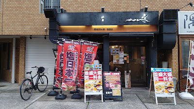 Menya Sou 사진 3