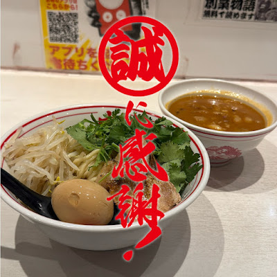 Mokotanmennakamoto Takadanobaba 사진 3