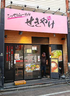 Sekiyake Ramen 사진 3