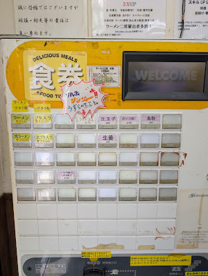 Ramen Jiro Ikebukuro East Exit 사진 5