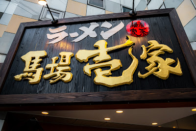 Babaichi-ya 사진 4
