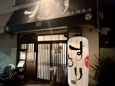 ずるり 사진 3