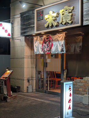 末廣 사진 3