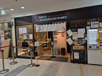頑者 TOKYO UNDERGROUND RAMEN 사진 5