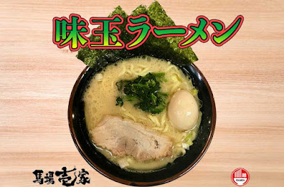 Ramen Babaichiya Kazenojin 사진 3