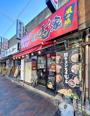 Ramen Babaichiya Kazenojin 사진 5