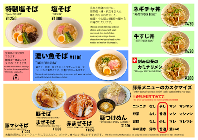 ラーメン三原色 RAMEN RGB. 사진 5