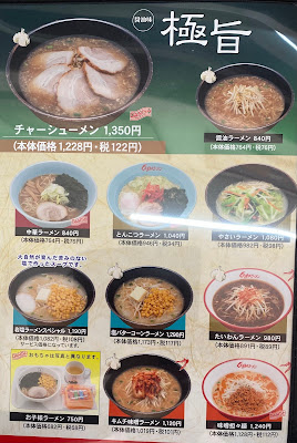 Kurumaya Ramen 사진 4