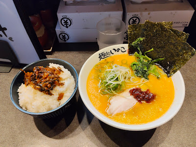 Inoko 사진 4
