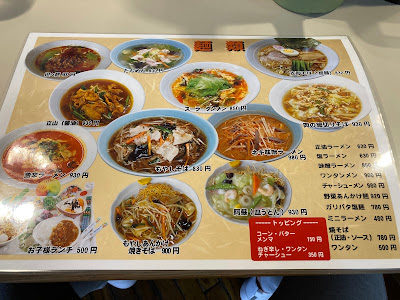 ラーメンロッジ 사진 4