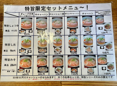 らーめん屋さん・ヤベツ 사진 5