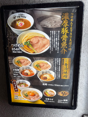 Tsukemen 102 Kawaguchiten 사진 5