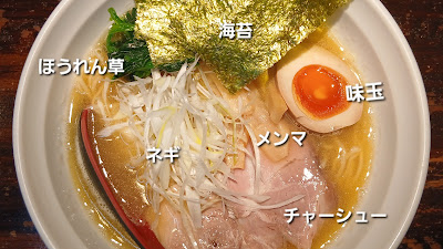 らーめん 詩 사진 4