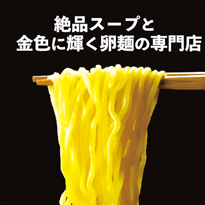 金色卵麺 사진 3