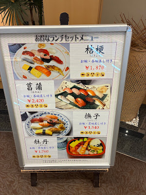 Sushiden 사진 4