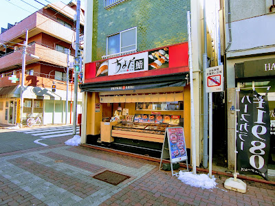 Chiyoda Sushi Ontakesan 사진 4