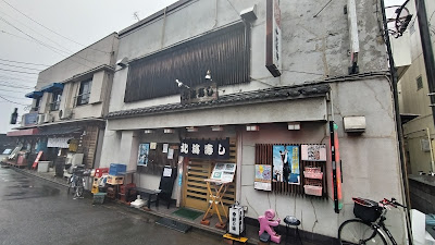 Hokkai Sushi 사진 4