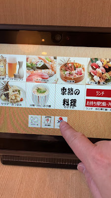 Sushi Misakimaru Yōga 사진 2