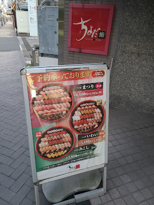 Chiyoda Sushi Yo-ga 사진 5