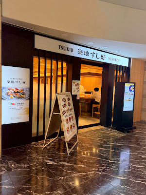 Tsukiji Sushiko Shinagawa Intercity 사진 3
