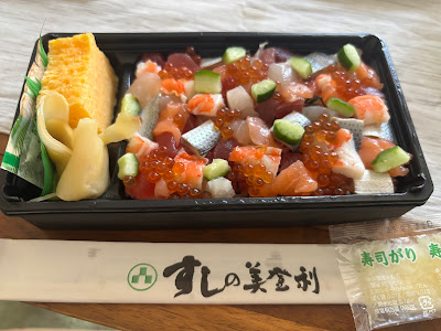 すしの美登利 テイクアウト成城学園前駅店 사진 3