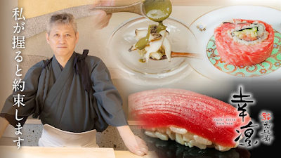 Sushi Ebisu Kourin 사진 4