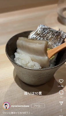 Sushi Kenshin Ebisu Tokyo 사진 2