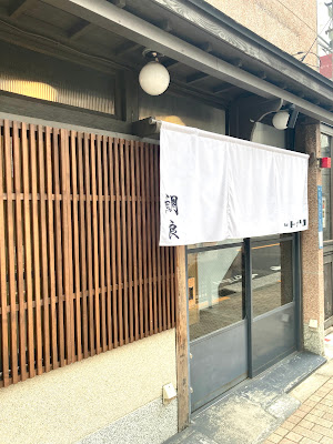 Sushi Taira 사진 3