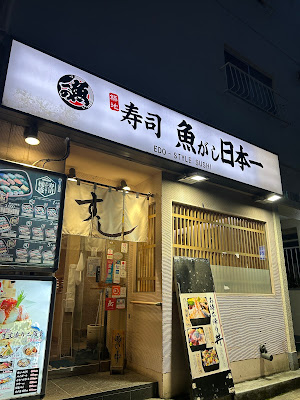 Uogashi Mita 사진 3